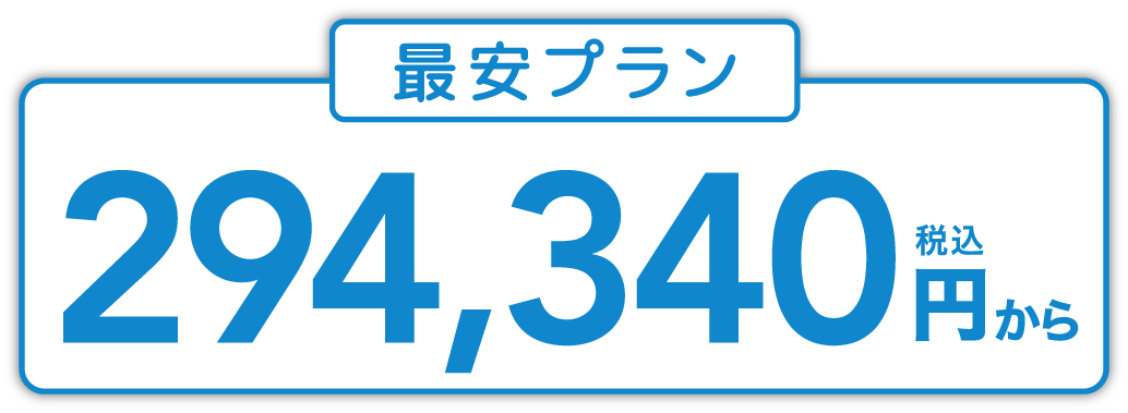 294,340円