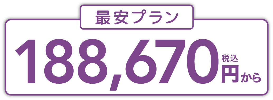 188,670円