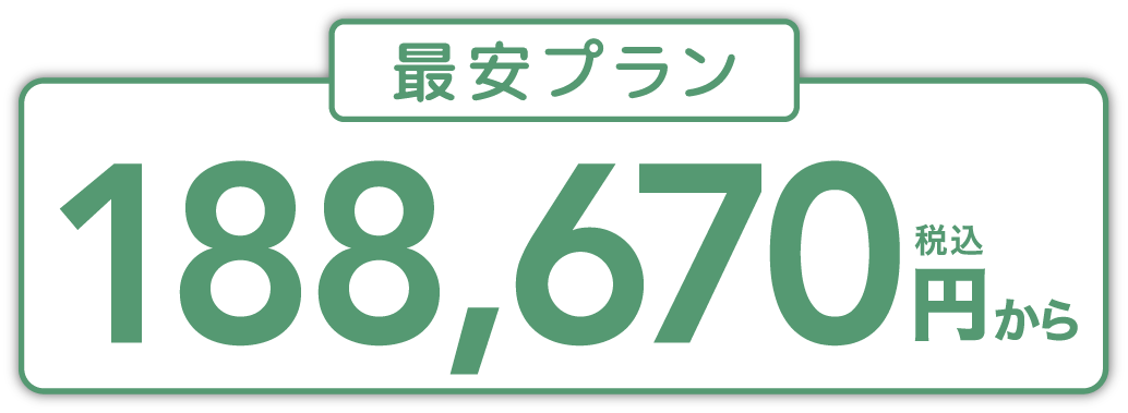 188,670円