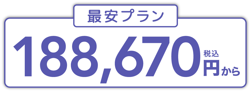 188,670円