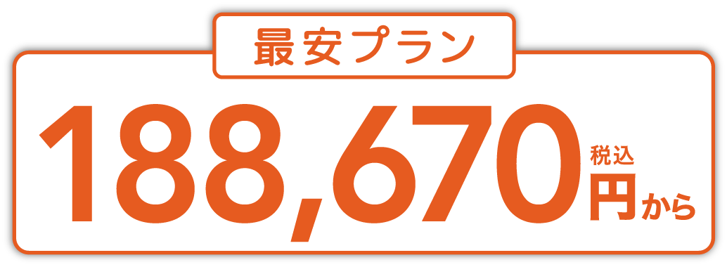 188,670円