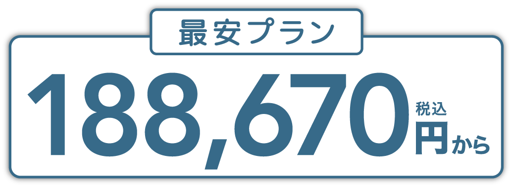188,670円